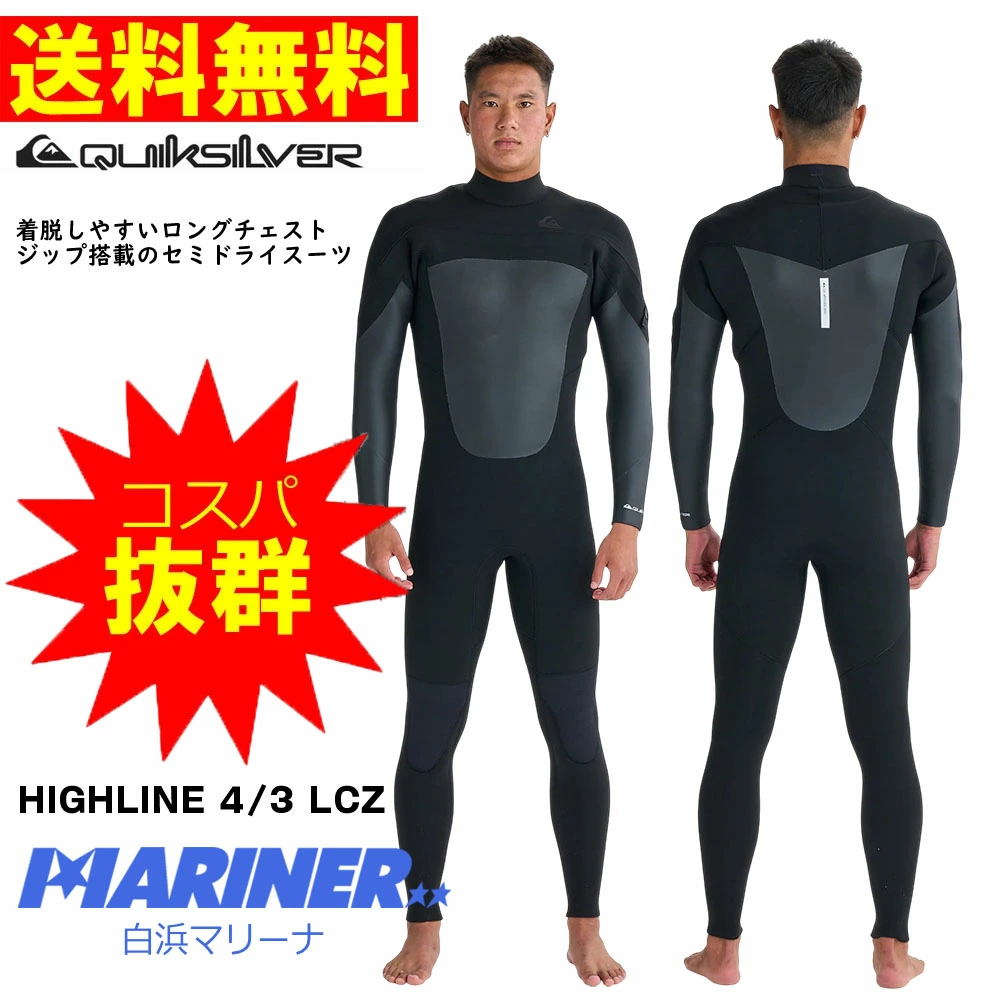 Quiksilver HIGHLINE 4/3 LCZ ウェットスーツ Primaloft Bio