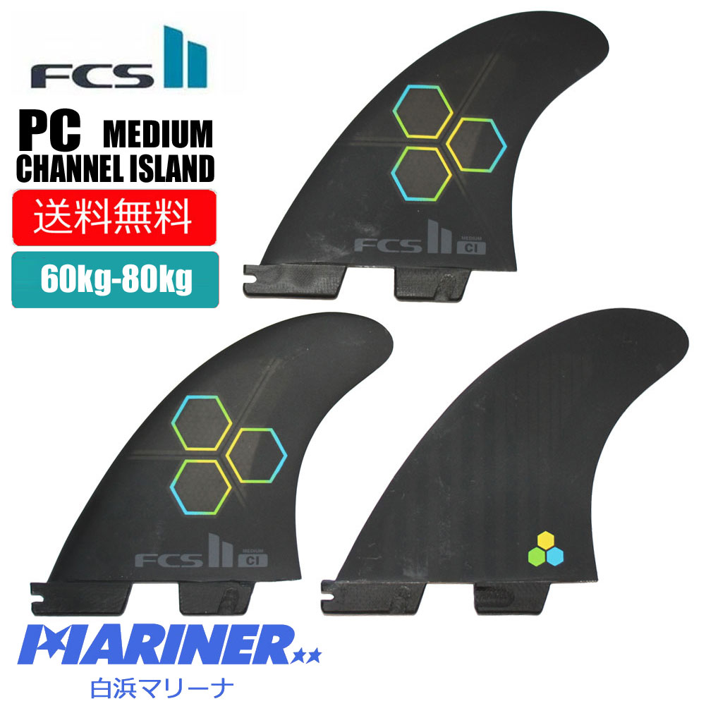 FCS2 フィン ショートボード用 FCS II CI PC TRI FINS MEDIUM