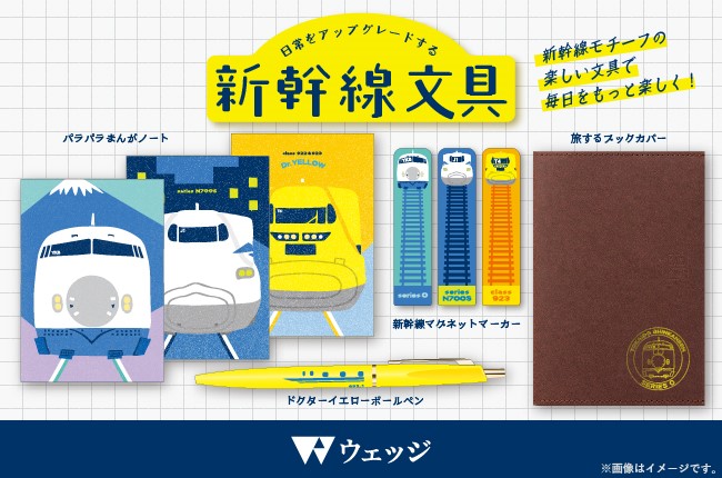 トップページ(並び順：商品名 45／45ページ)｜JR東海MARKET JR東海