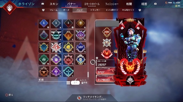 エーペックスレジェンズ(Apex Legends) 値下げ可能です！スパレジェ4個