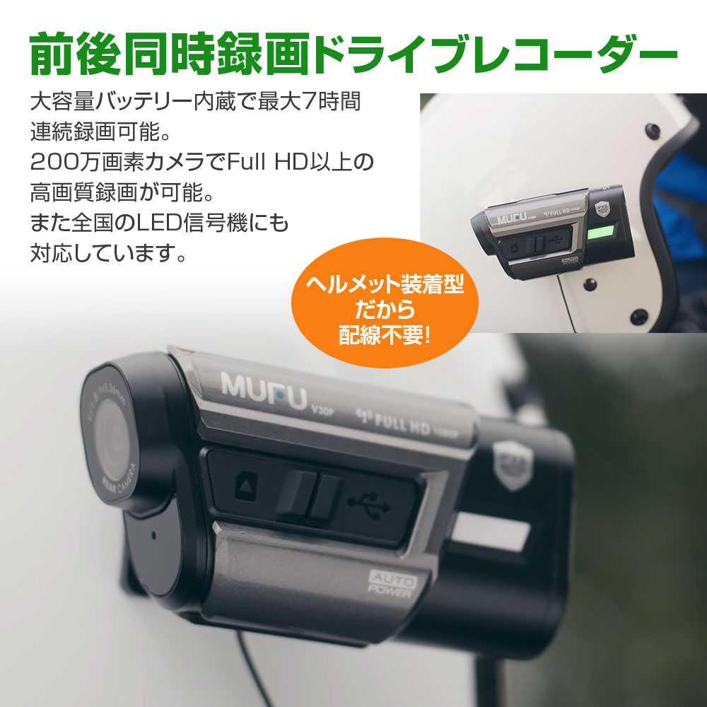 GPS内蔵スマート感知センサー搭載バイク用ドライブレコーダー MF