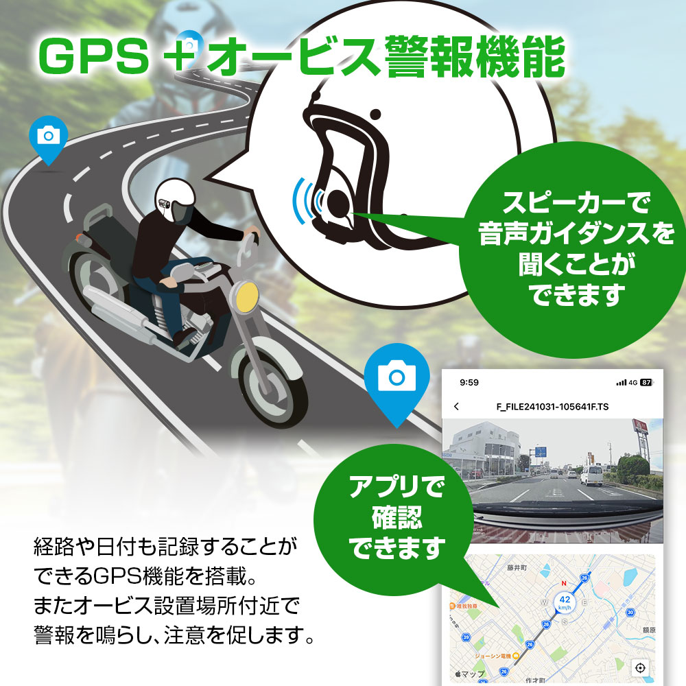 GPS内蔵スマート感知センサー搭載バイク用ドライブレコーダー MF