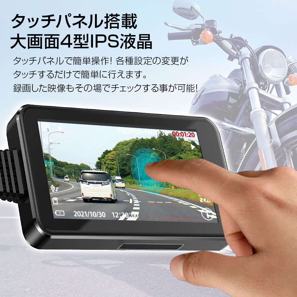 バイク専用ドライブレコーダー DVR-B003 | マックスウィン | MAXWIN