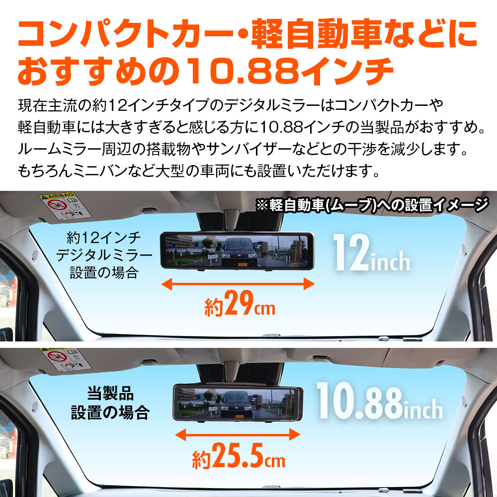 指定店モデル)デジタルルームミラー MDR-G006B (リアカメラ車内タイプ