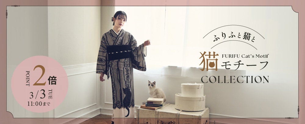 レトロモダンな着物・浴衣通販｜ふりふ公式通販