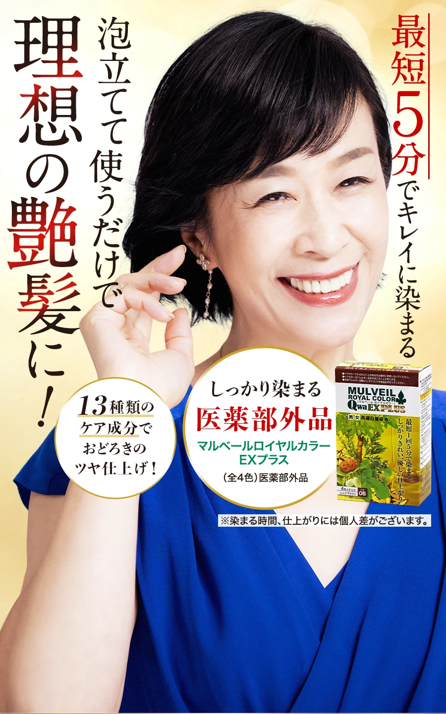 マルベールロイヤルカラー公式サイト＜EXプラス 定期購入＞