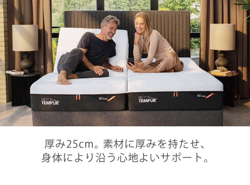 プロ プラス（マットレス：ふつうのかたさ）とゼロジー® コンフォート