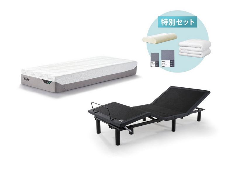 アウトレット ゼロジー(R) ベッドセット(2点) マットレス 厚み25cm
