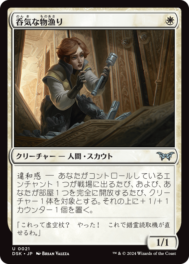 MTG アバター エターナルセット 激情の後見 神秘の教示者 悟りの教示者