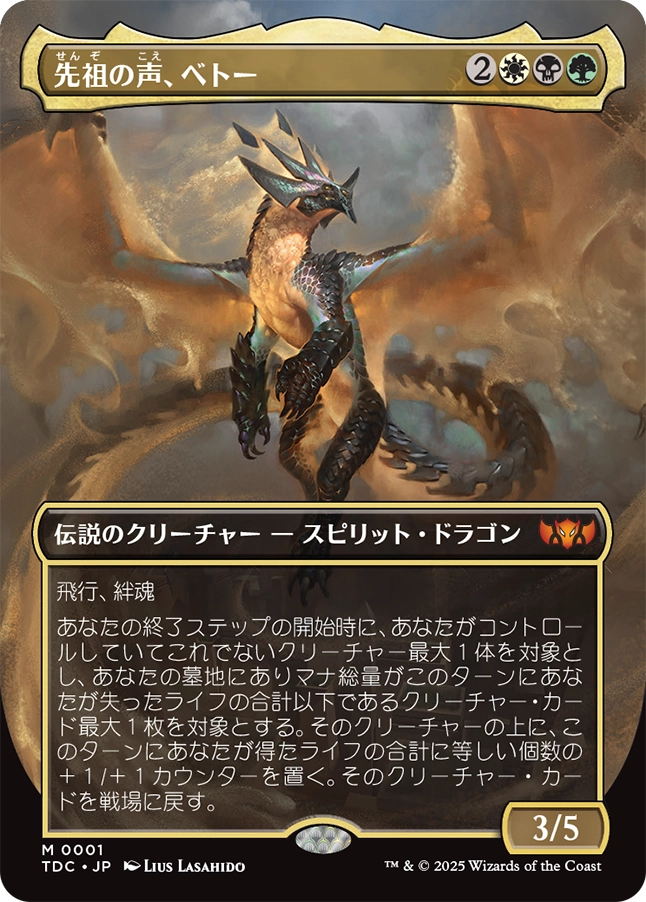 MTG 乾燥台地 ドラゴンスケイルFoil 日本語版 タルキール 龍嵐録