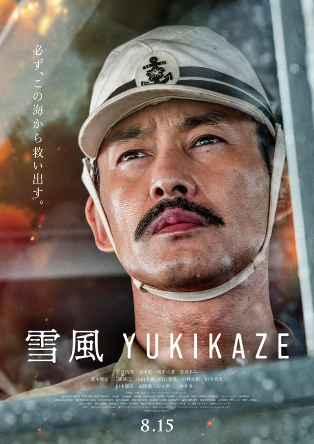 竹野内豊主演「雪風 YUKIKAZE」Uruの主題歌が感動を誘う特報＆ポスター