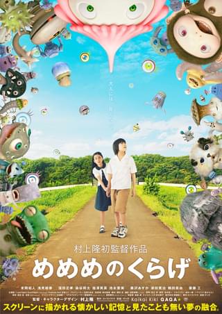 村上隆が描く「ゴジラ対エヴァンゲリオン」新ビジュアル披露！日本画