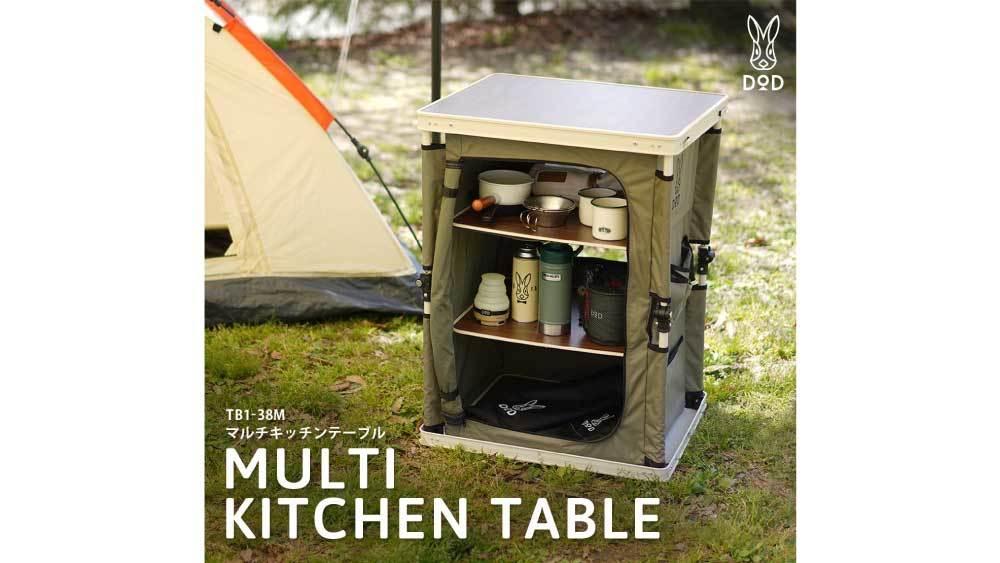 DOD キッチンテーブル キャンプ マルチキッチンテーブル TB1-38-KH