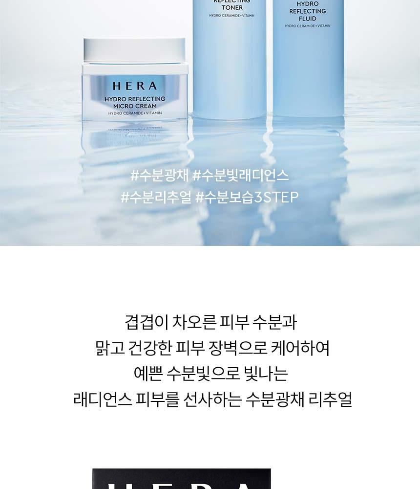 Hydro Reflecting Skincare Set (2 Items, Gift Bag Included) In