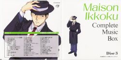 Maison Ikkoku Complete Music Box | KTCR-9010~5 + KC-0070~1 - VGMdb