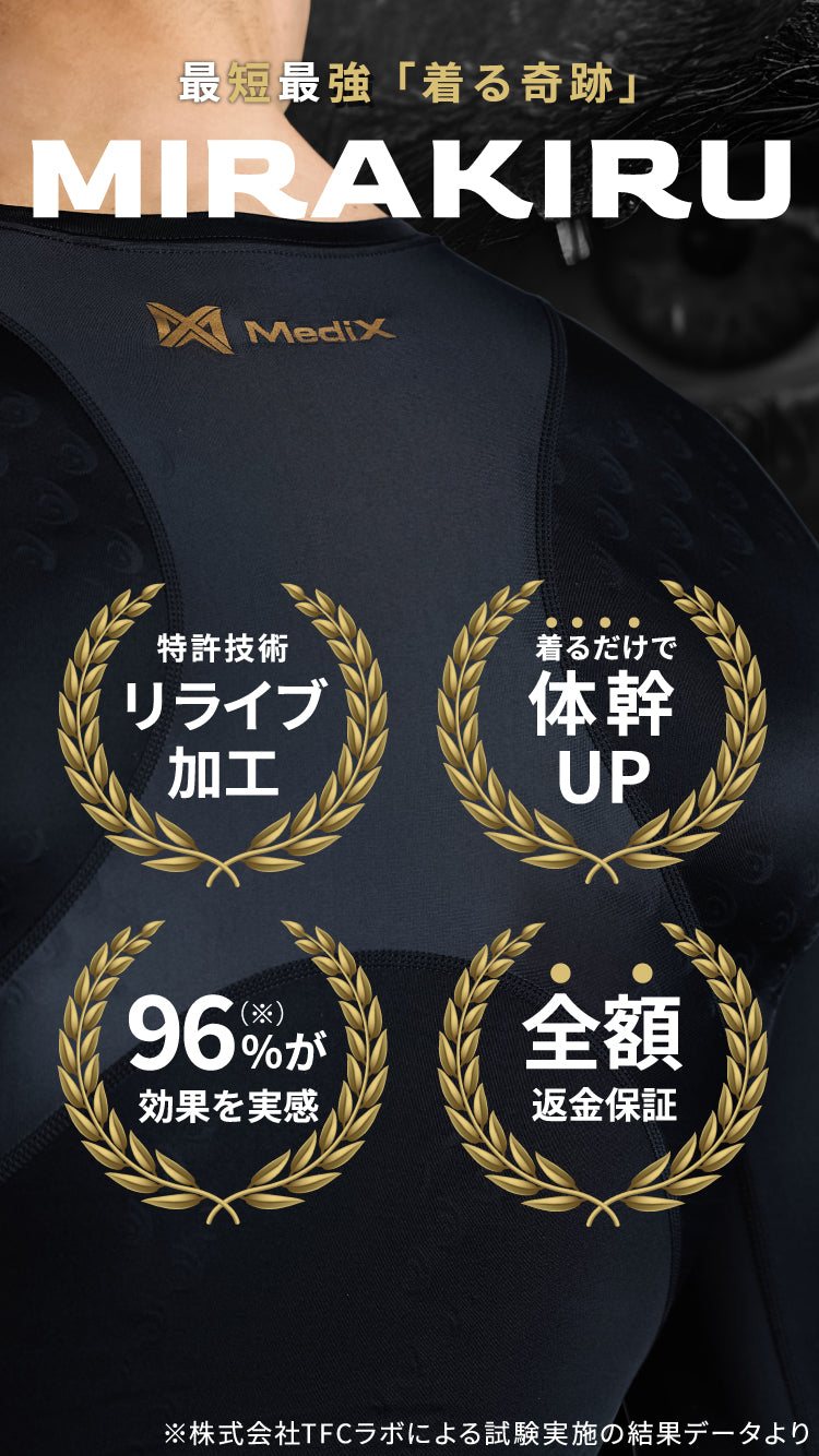 MIRAKIRU PRO ノースリーブ