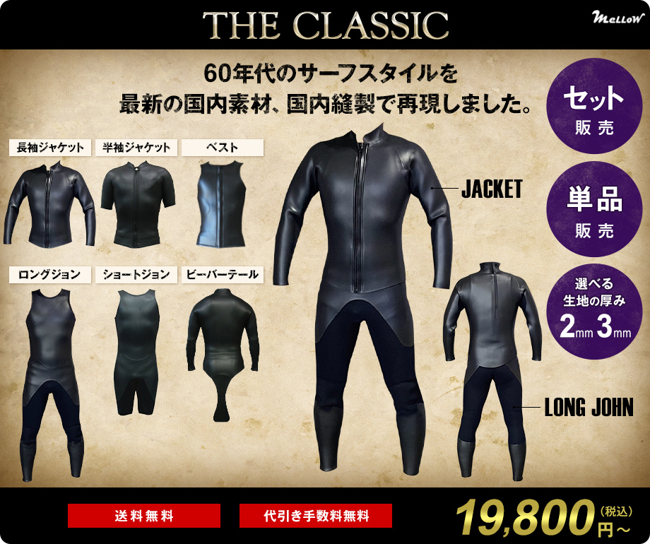 ウェットスーツ タッパー CLASSIC スキンベスト XL 【公式通販】
