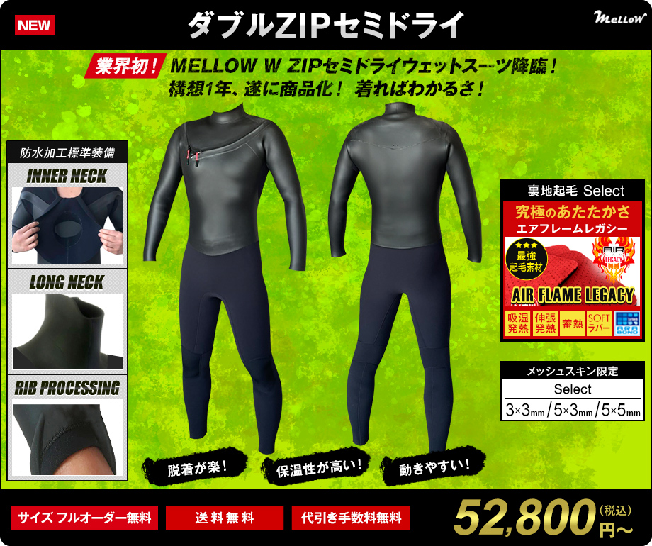 未使用FLASH PACKER ウェットスーツAM-TYPE ジャーフルLサイズ 未使用