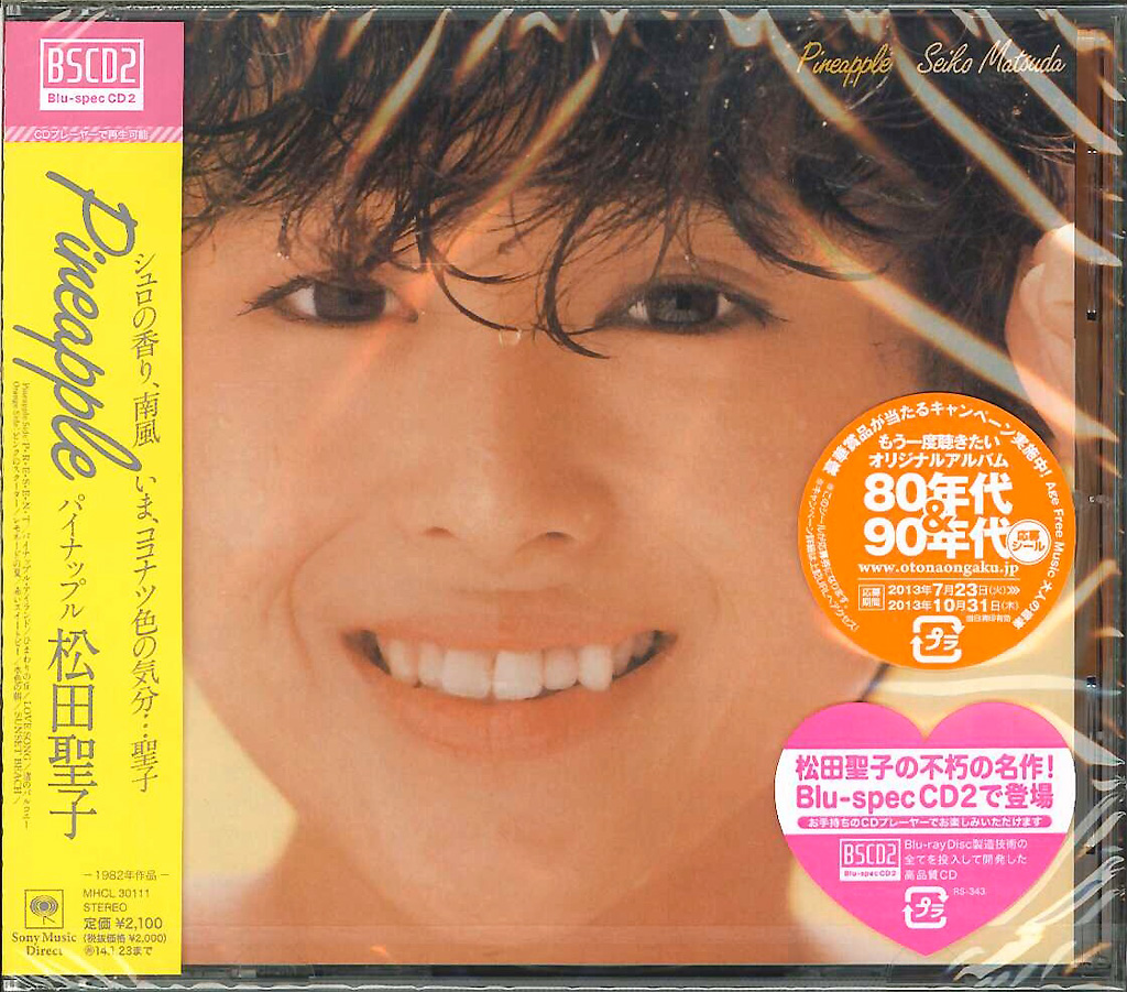 芽瑠璃堂 ＞ 松田聖子 『Pineapple』mhcl30111