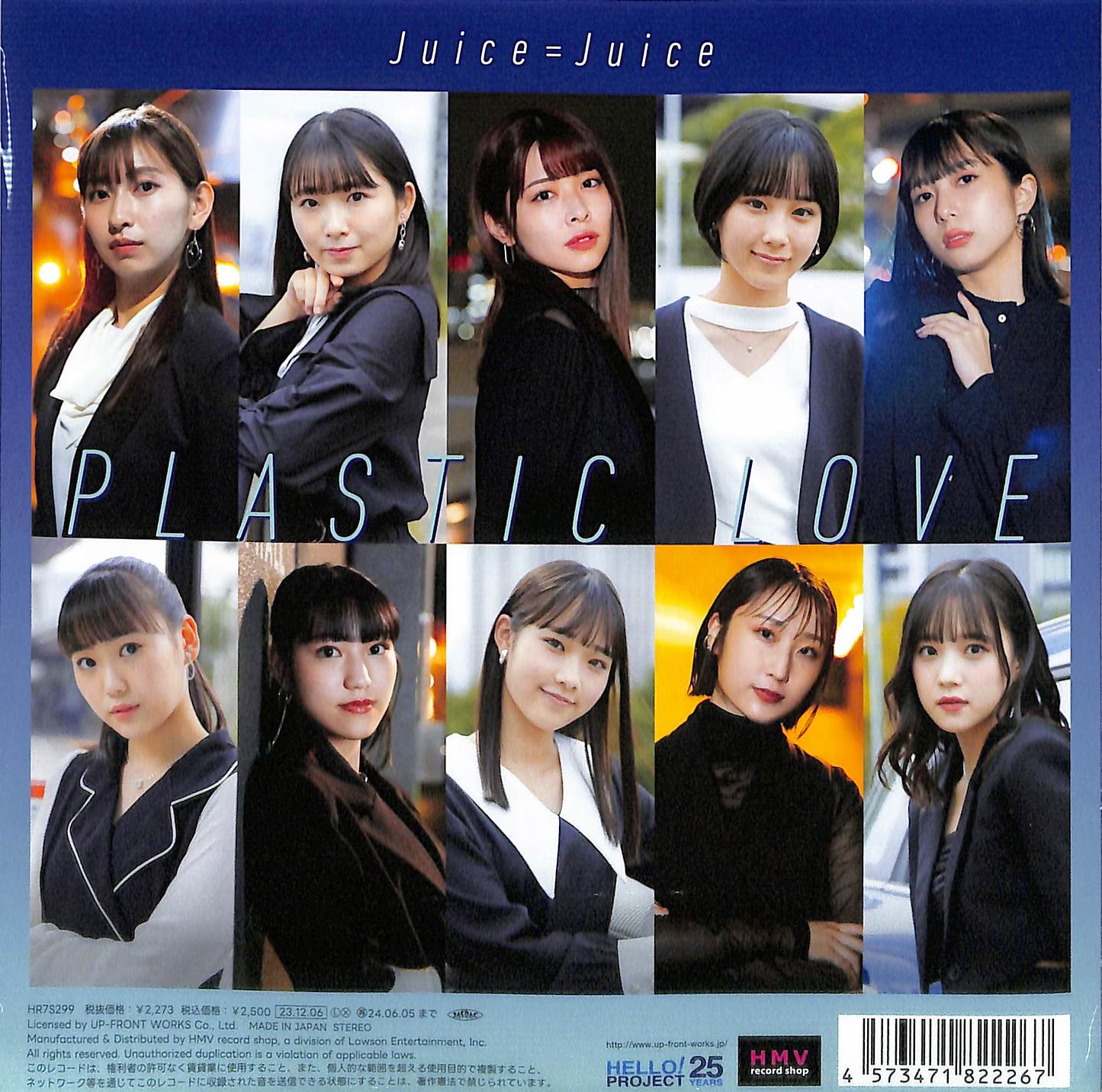 芽瑠璃堂 ＞ JUICE=JUICE 『プラスティック・ラブ（7インチ）』HR7S299