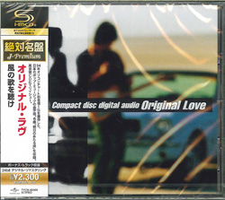 芽瑠璃堂 ＞ オリジナル・ラヴ 『風の歌を聴け』TYCN80009