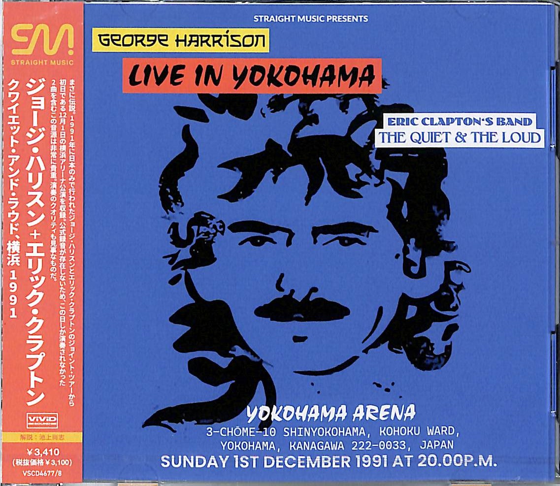 芽瑠璃堂 ＞ ジョージ・ハリスン＋エリック・クラプトン