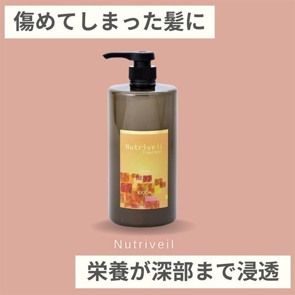 美容室専売品】 『セット販売』ソルブシャンプー＆トリートメント縮毛