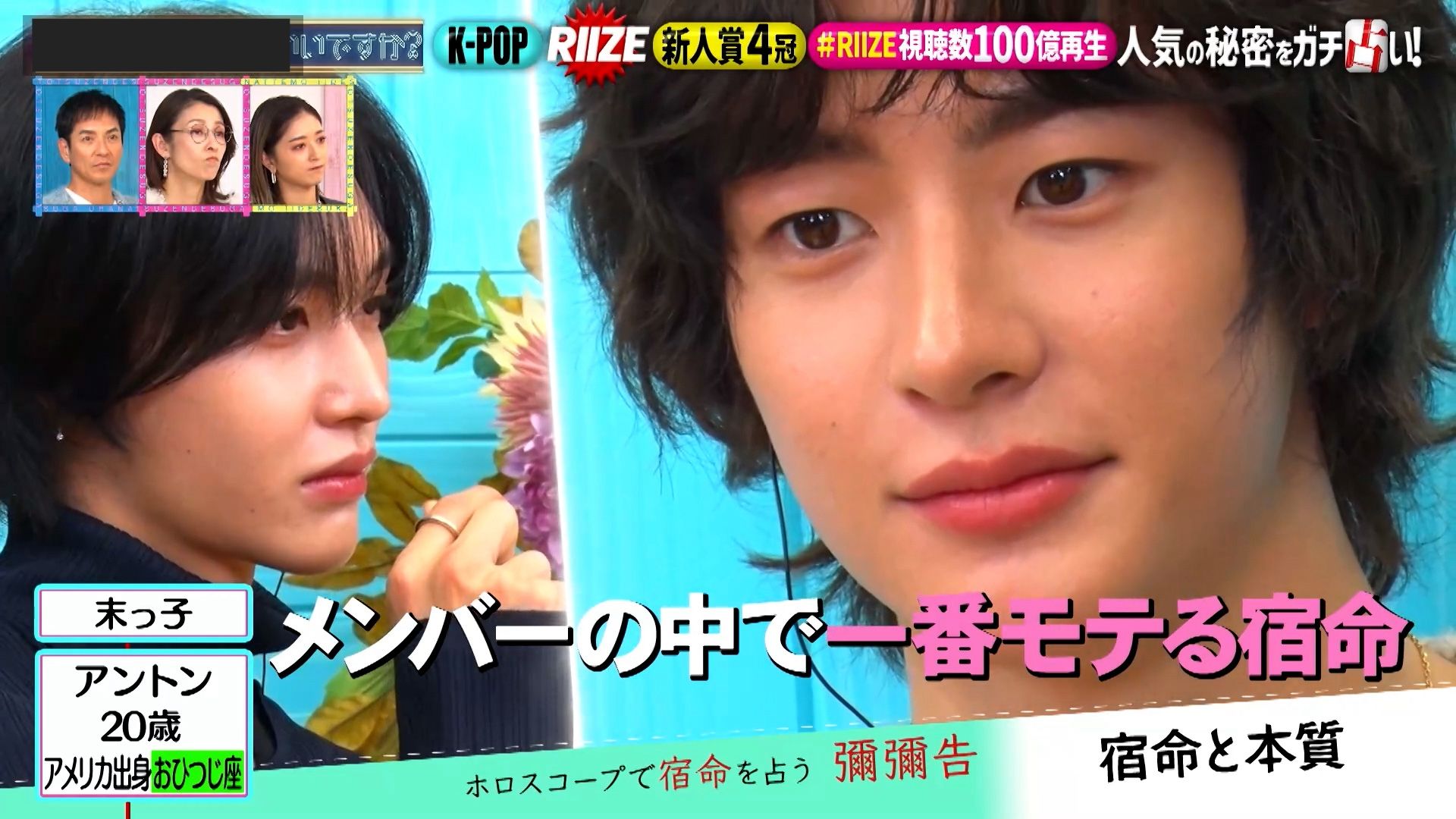 RIIZE アントン ぬいぐるみ シュシュ ポーチ フォトケース 2026年最新