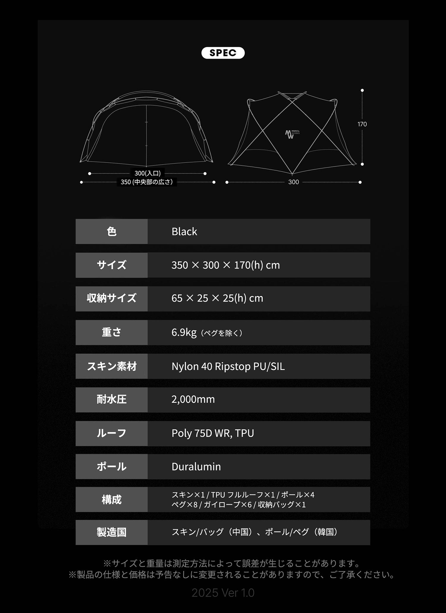 SHELTER G 2025(Dyneema) /BLACKシェルターG2025(ダイニーマ