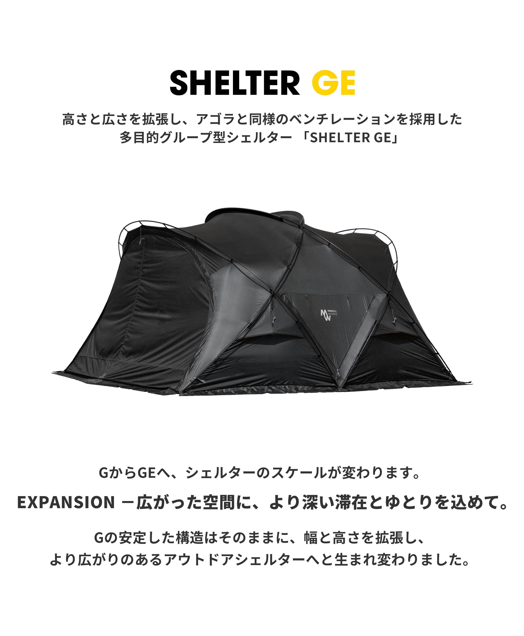 SHELTER GE /BLACKシェルターGE – MINIMAL WORKS