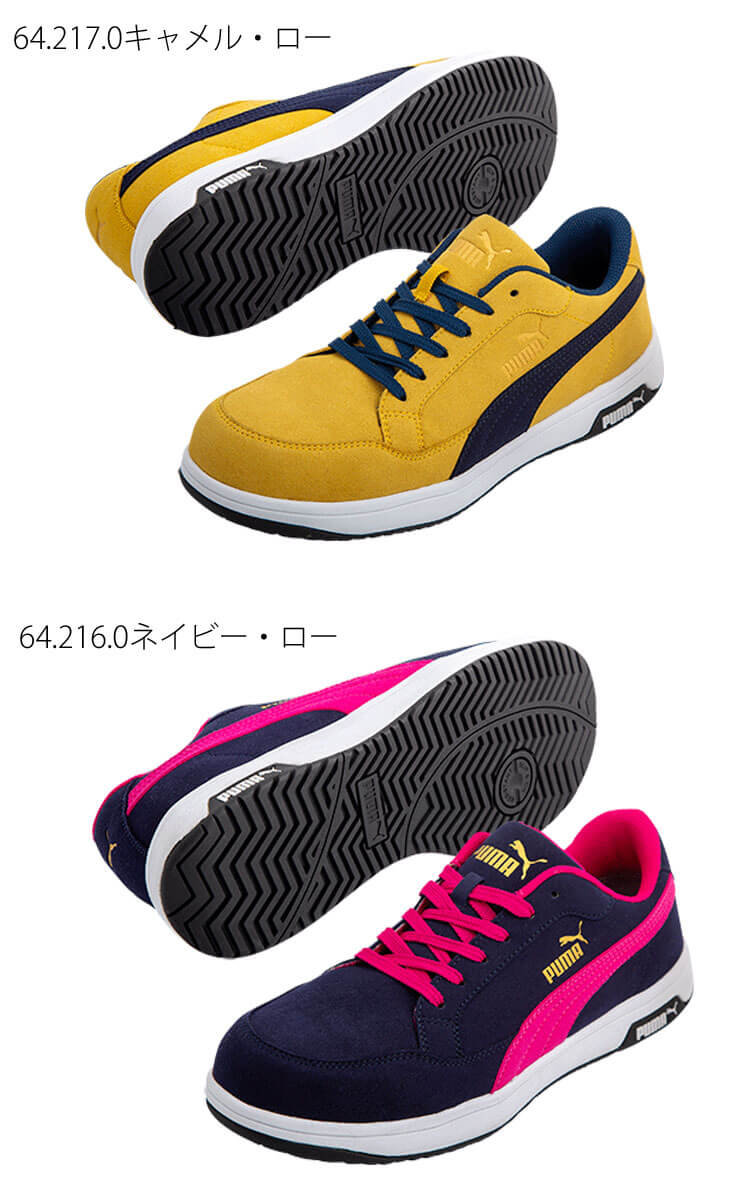 安全靴 PUMA プーマ エアツイスト2.0・ロー 64215 64216 64217 64218