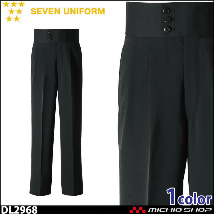 飲食サービス系ユニフォーム セブンユニフォーム メンズハイウエスト
