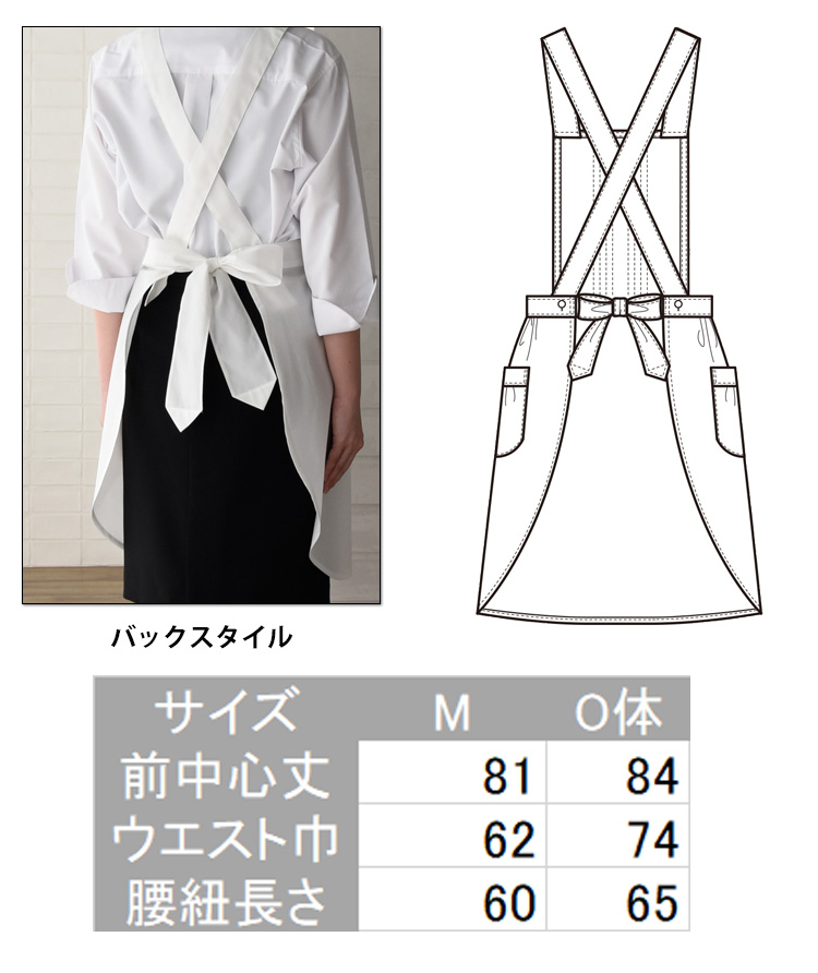 飲食サービス系ユニフォーム セブンユニフォーム サロンエプロン