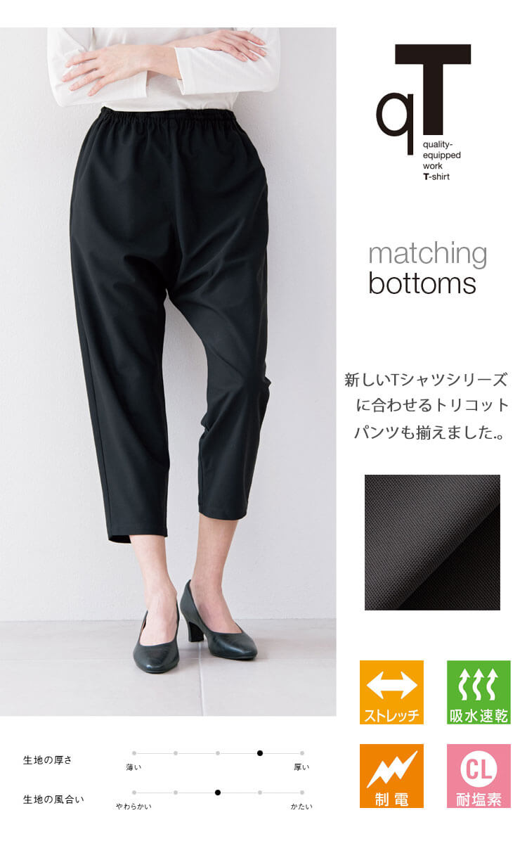 飲食サービス系 セブンユニフォーム 男女兼用 サルエルパンツ UL7720