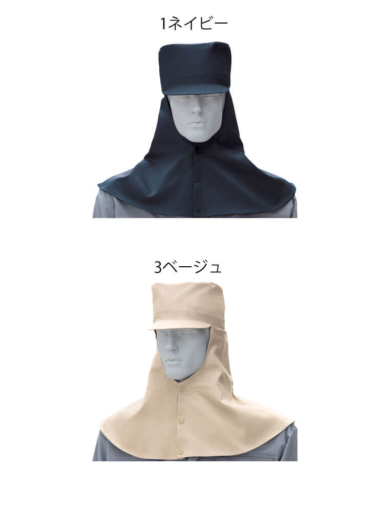 作業服 SOWA 桑和 溶接帽子 10016 ツバ有り たれ有り| 作業服・作業着