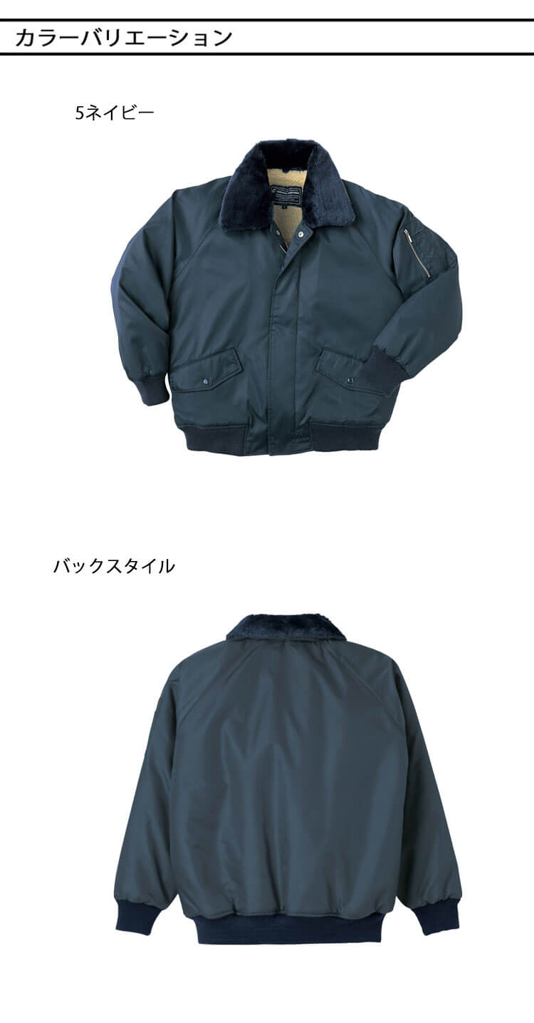タカヤ商事 タカヤワークウェア パイロットジャンパー 73-6005｜作業服