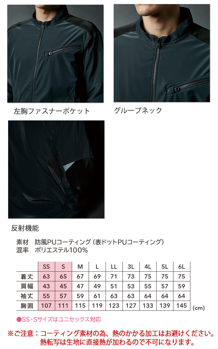 作業着 TSDESIGN 防風ストレッチジャケット 4626 秋冬｜作業服・作業着