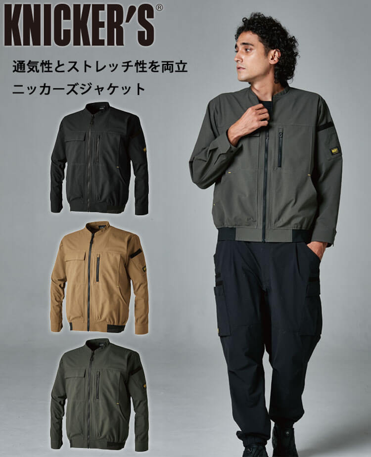 作業服 TS DESIGN TS4Dニッカーズジャケット 50346 春夏 KNICKER'S 高