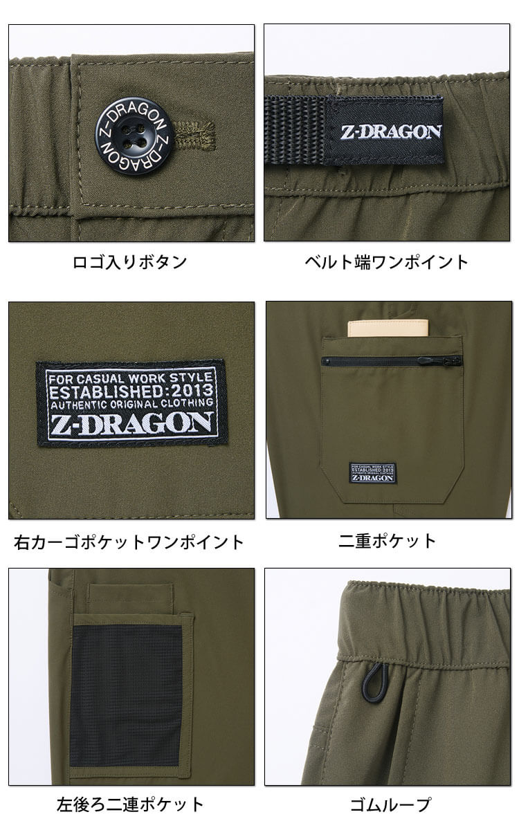 Z-DRAGON ジードラゴン ストレッチカーゴパンツ 75152 ｜作業服・作業