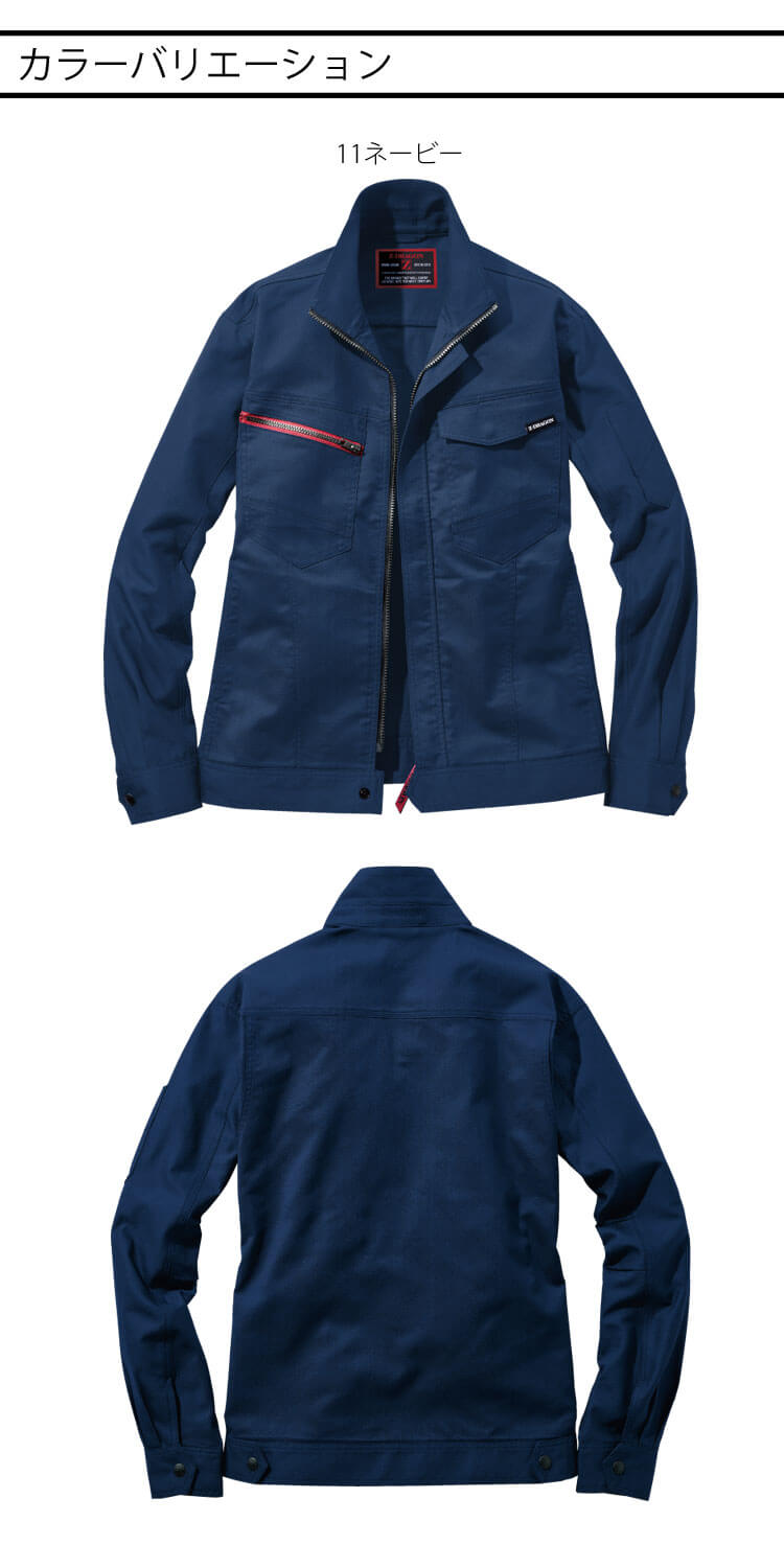 作業服 Z-DRAGN ジードラゴン エコ製品制電 ストレッチジャンパー