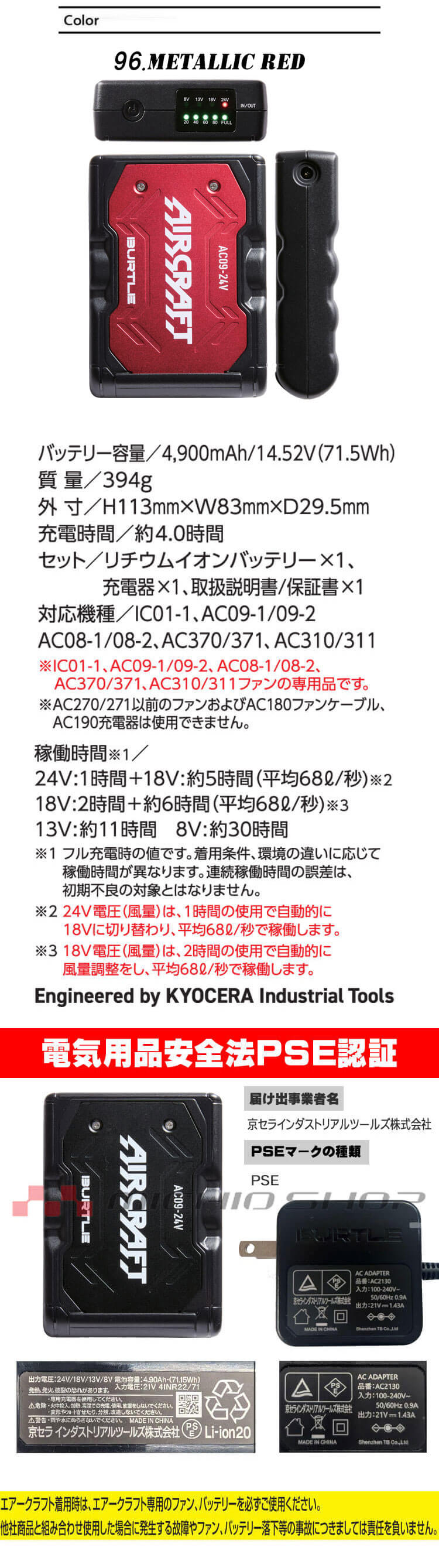 エアークラフト長袖ブルゾン+ファン+新型24V赤バッテリーセット AC2071