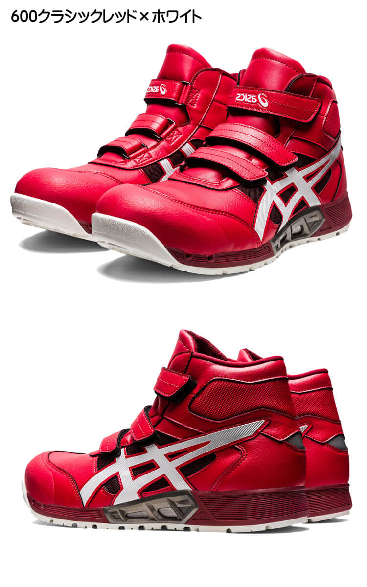 アシックス asics ウィンジョブ ハイカット CP308 エアサイクル