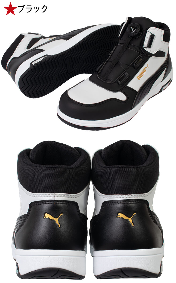 安全靴 PUMA プーマ FRONTCOURT DISC MID 63.211.0 63.212.0