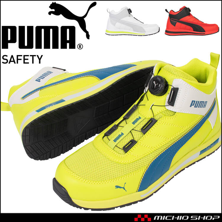 安全靴 PUMA プーマ JAPAN URBAN SWITCHBACK DISC MID セーフティ