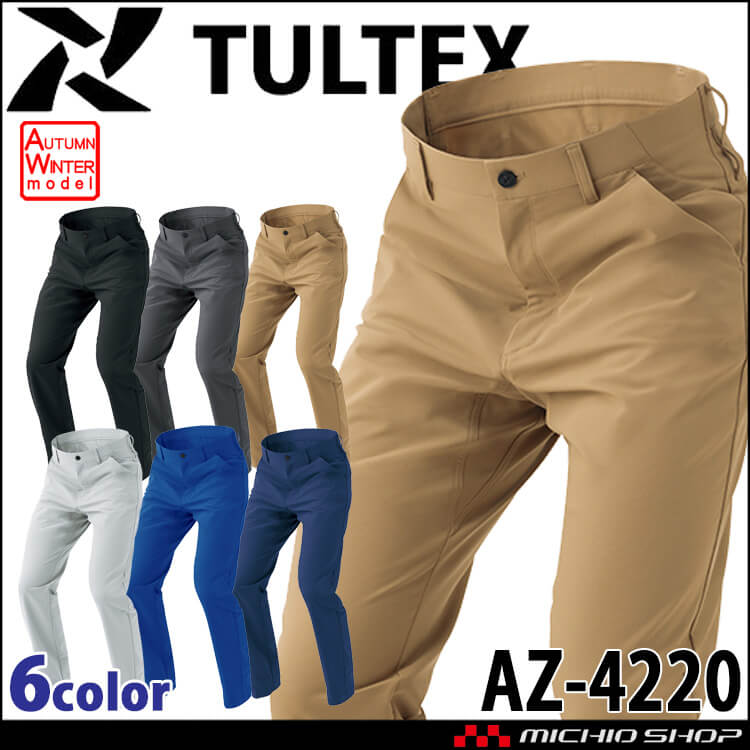 TULTEX タルテックス ノータックワークパンツ AZ-4220｜作業服・作業着