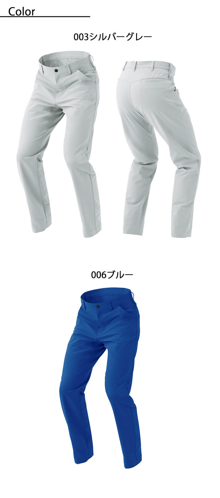 TULTEX タルテックス ノータックワークパンツ AZ-4220｜作業服・作業着