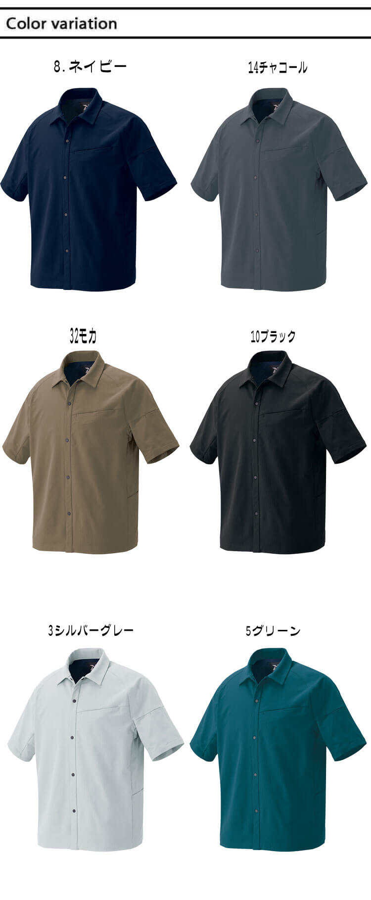 AITOZ アイトス 半袖シャツ AZ-4237 全方向ストレッチ 春夏 TULTEX