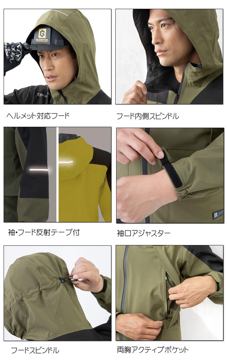 グラディエーター GLADIATOR 4WAYストレッチレインスーツ(上下セット