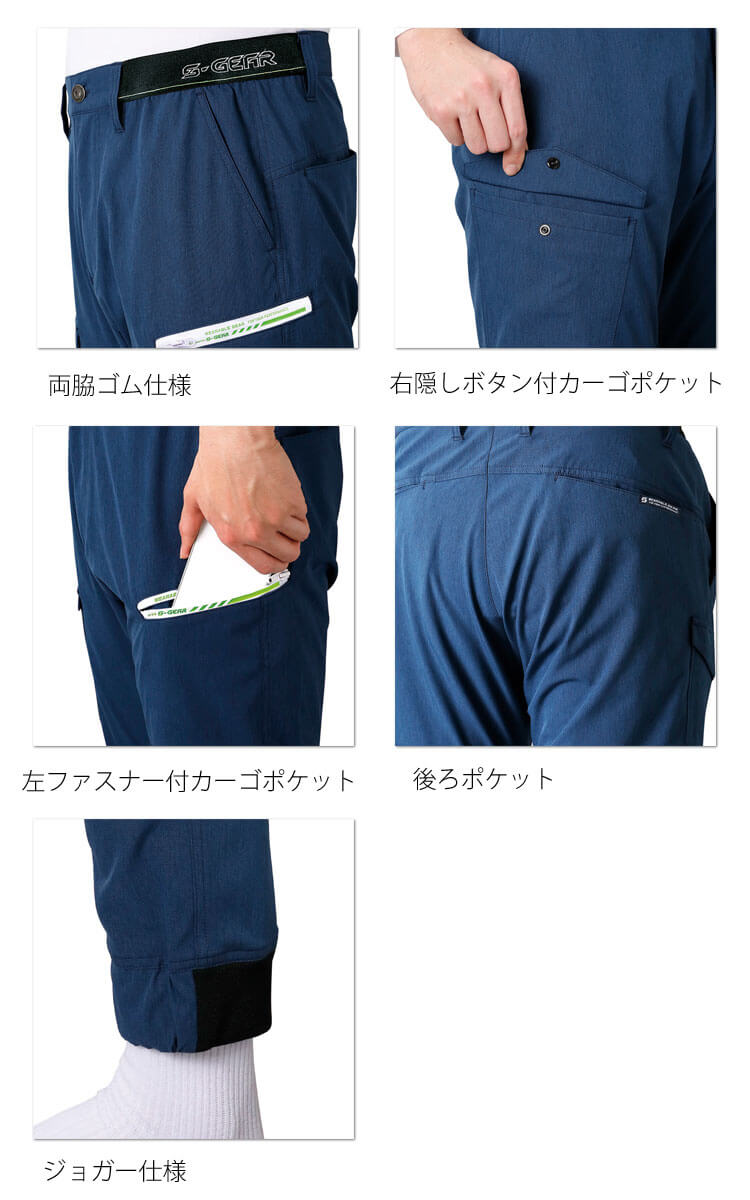 作業服 シンメン SHINMEN ストレッチライトジョガーパンツ 06455 春夏