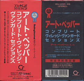 The Complete Village Vanguard Sessions / Art Pepper | microgroove.jp